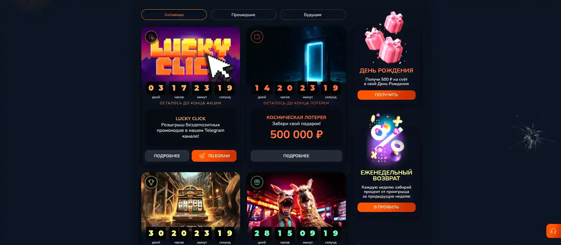 Интерфейс игрового зала Zeon casino